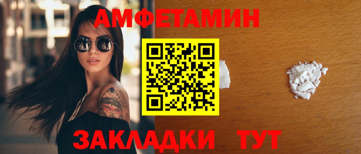 Amphetamine Розовый Изобильный