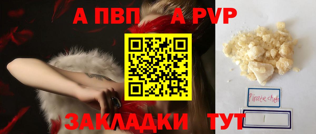 Alfa_PVP  Вход с VPN  А ПВП мука  Изобильный  Alpha PVP крисы CK  A-PVP крисы CK 
