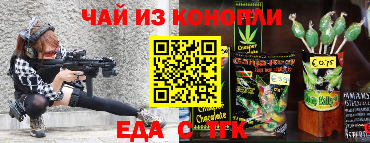Изобильный  Еда ТГК конопля  Вход с VPN 