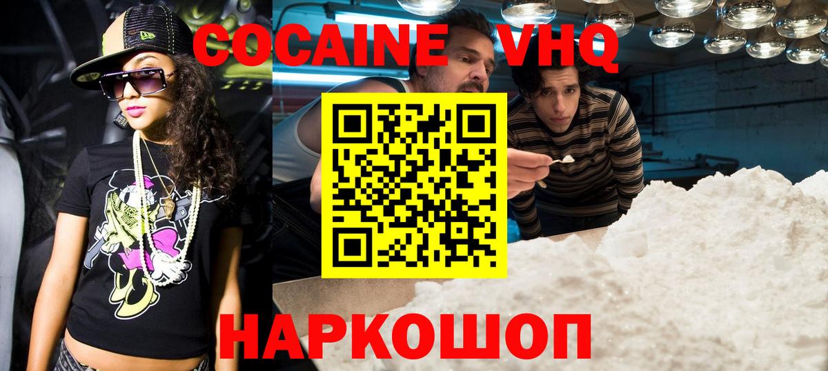 Изобильный  как найти   КОКАИН 97%  Вход с VPN  Cocaine Fish Scale  Cocaine 