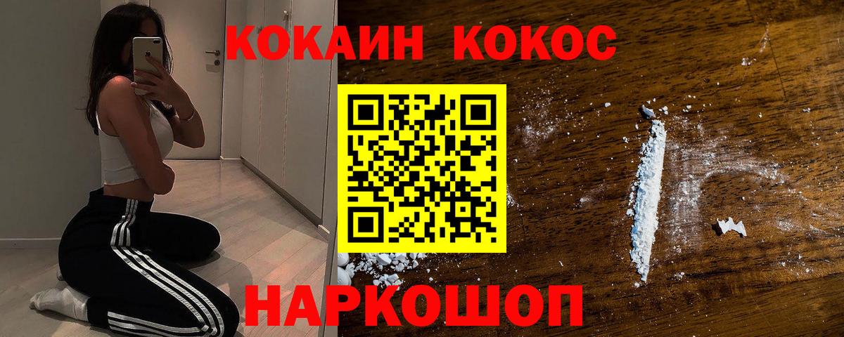 КОКАИН FishScale Изобильный