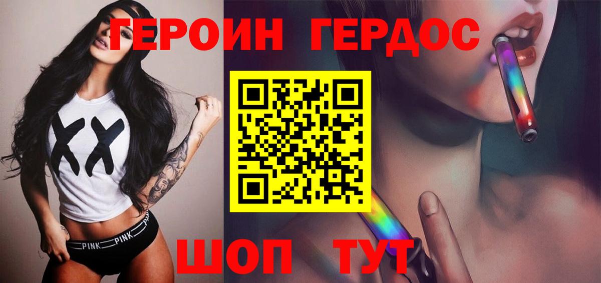 Героин  ГЕРОИН белый  Вход с VPN  Изобильный 