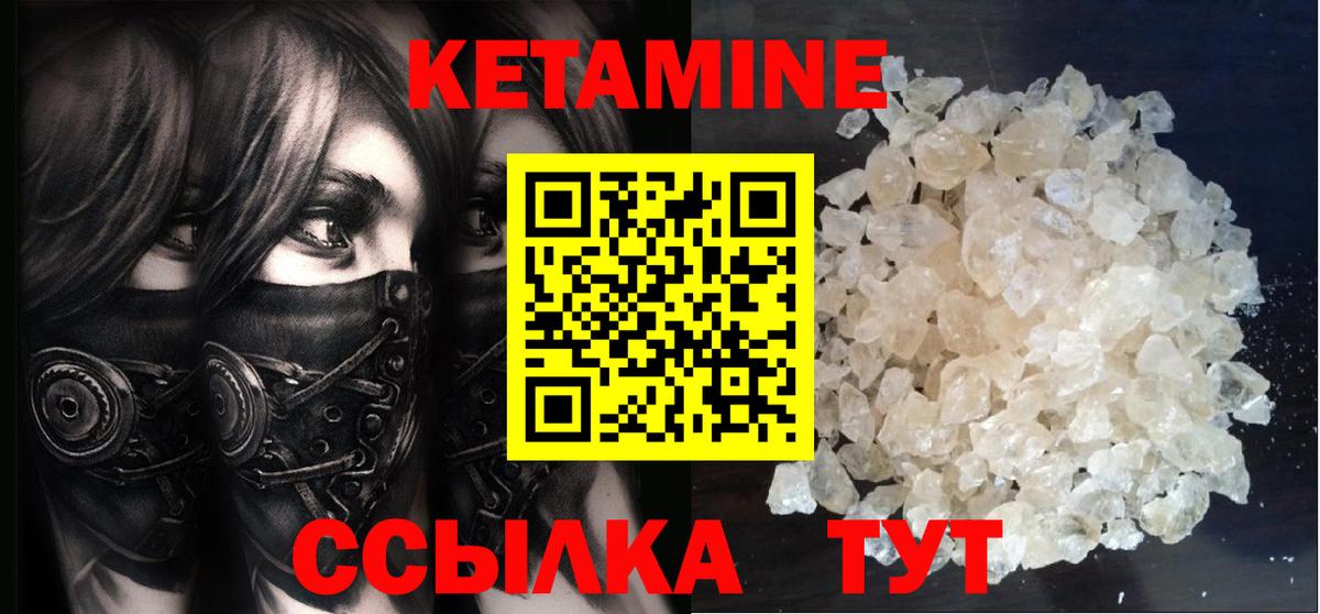 КЕТАМИН ketamine  mega ссылки  Кетамин ketamine  Изобильный  Вход с VPN 