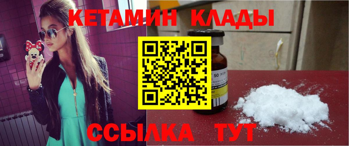 КЕТАМИН ketamine Изобильный