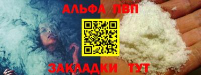альфа пвп Коммунар