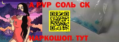 альфа пвп Коммунар