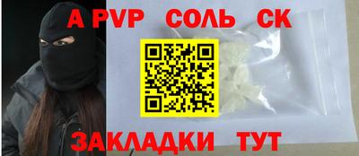 альфа пвп Коммунар