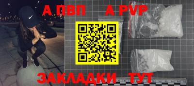 альфа пвп Конаково