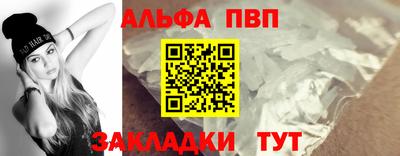 альфа пвп Коммунар