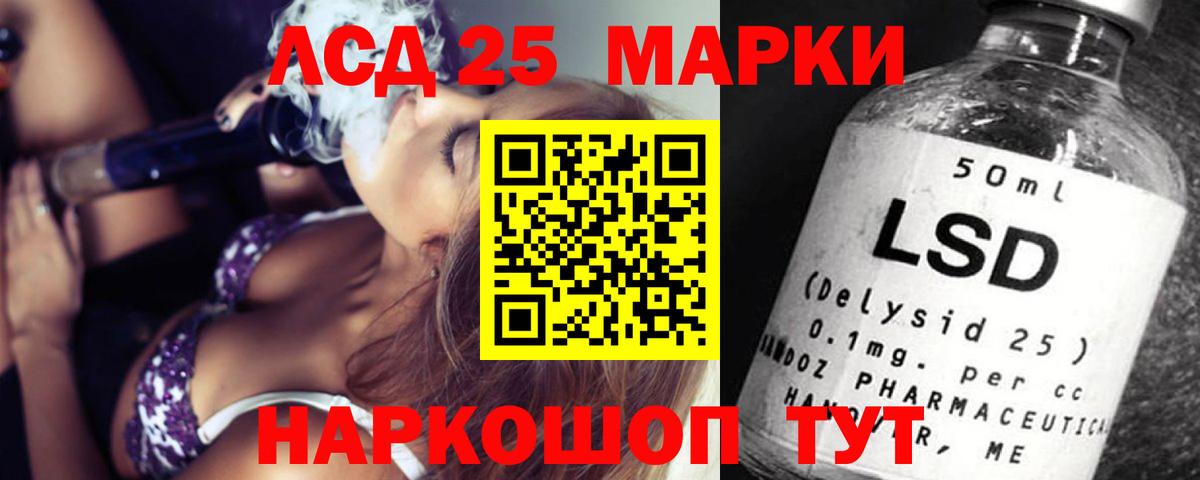LSD-25 экстази  Вход с VPN  ЛСД экстази ecstasy  Изобильный  LSD-25 экстази кислота 