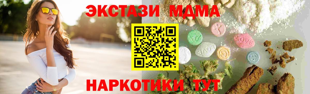 MDMA  MDMA VHQ  Вход с VPN  Изобильный  МДМА crystal 