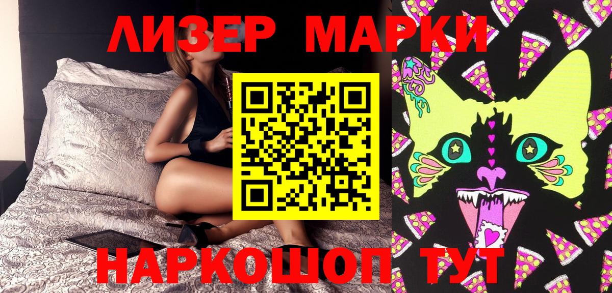 Марки NBOMe 1,5мг  Наркотические марки  Изобильный  Вход с VPN 